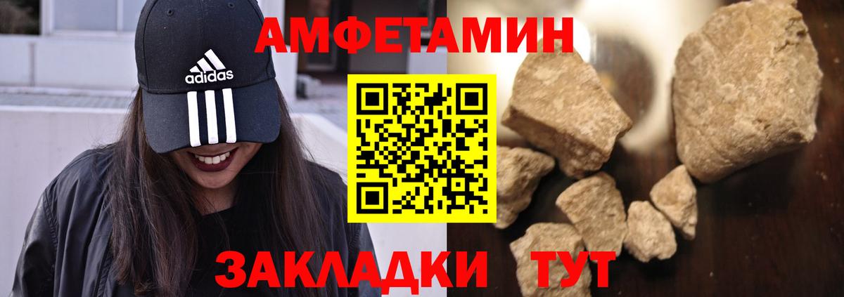 АМФЕТАМИН VHQ  АМФ  Урай  Вход с VPN 