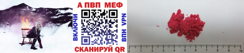 Альфа ПВП VHQ  продажа наркотиков  Урай 