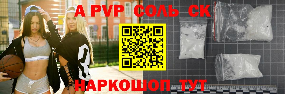 Alpha PVP крисы CK  Alpha-PVP СК КРИС  Урай  Вход с VPN 