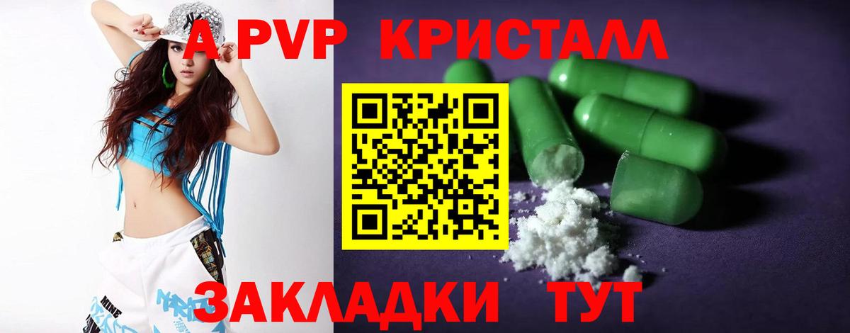 А ПВП VHQ Урай