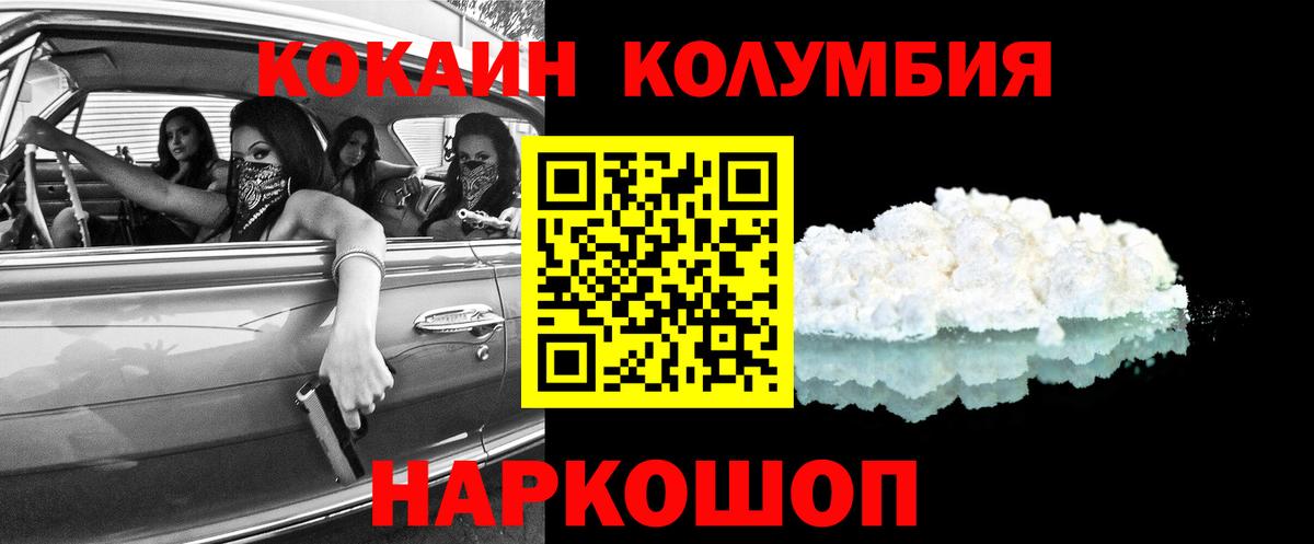 Cocaine Эквадор Урай