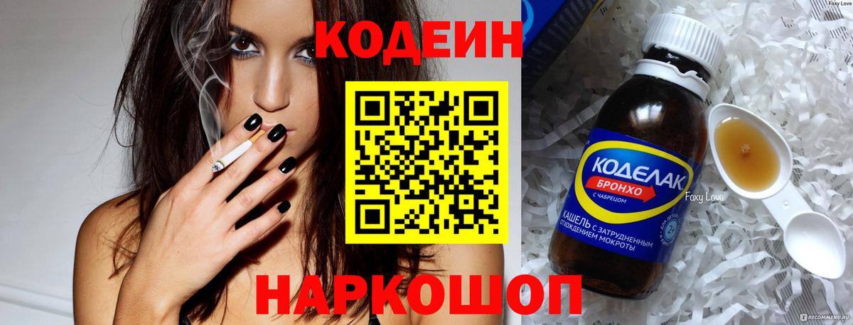 Урай  Кодеиновый сироп Lean Purple Drank  где купить наркоту  Вход с VPN  Кодеиновый сироп Lean Purple Drank 