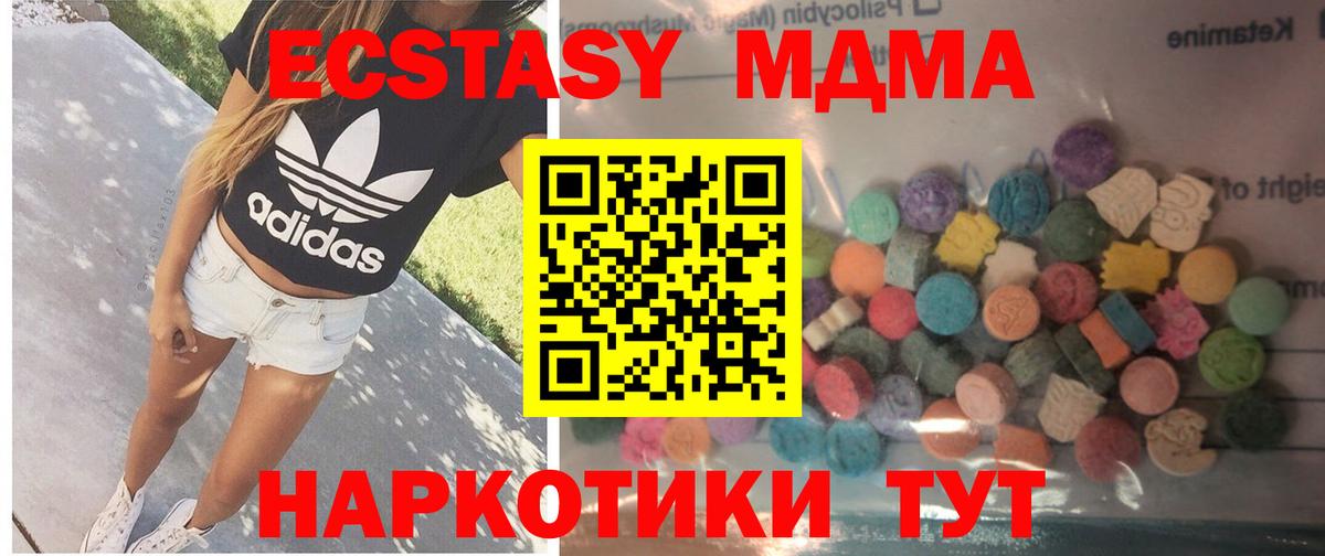 Урай  ссылка на мегу зеркало  Вход с VPN  Экстази TESLA  Ecstasy ешки  ЭКСТАЗИ 