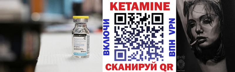 КЕТАМИН VHQ  гидра   Урай 