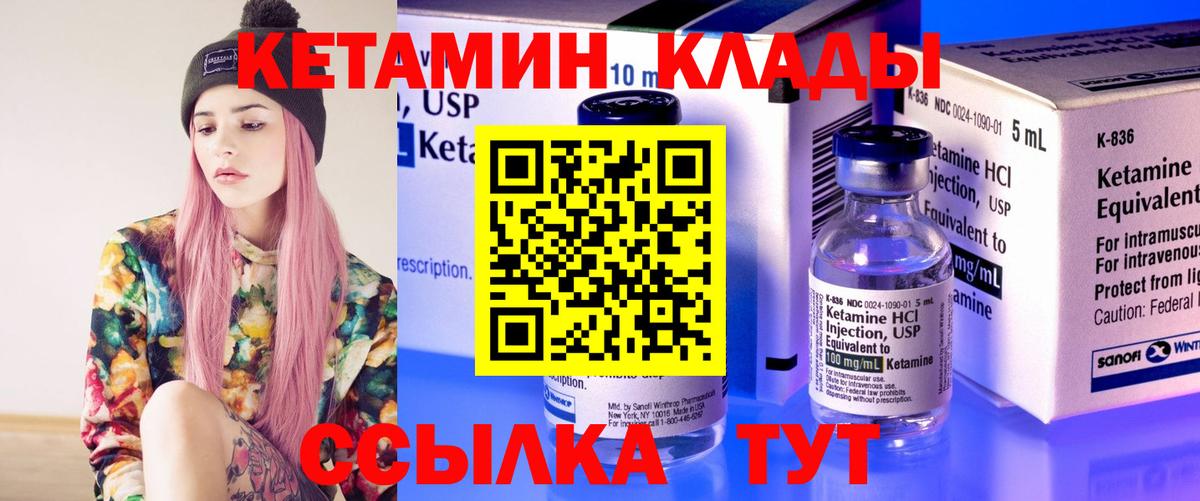 КЕТАМИН ketamine  Вход с VPN  Кетамин VHQ  Урай 