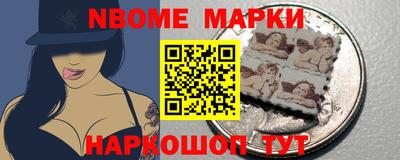 марки nbome Канаш