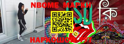 марки nbome Канаш