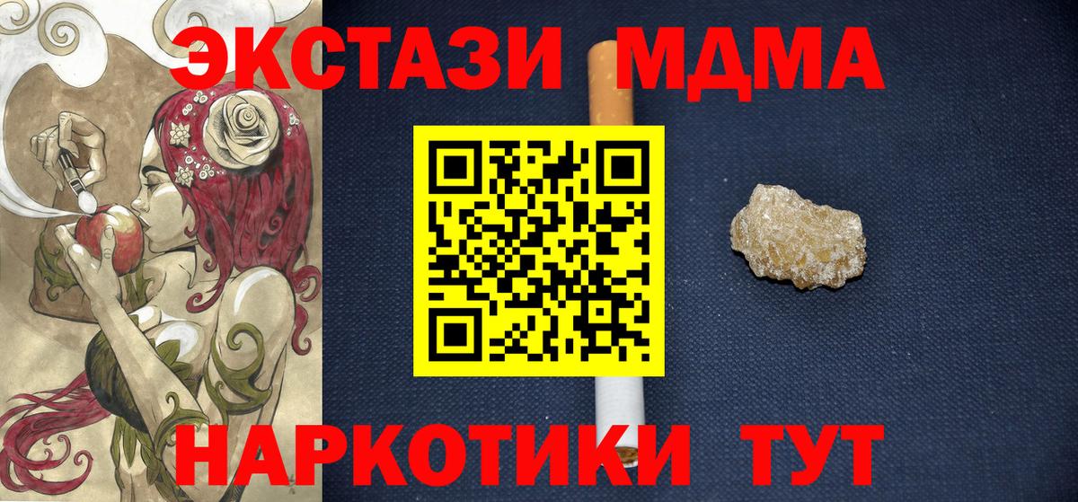 Урай  МДМА кристаллы  Вход с VPN 