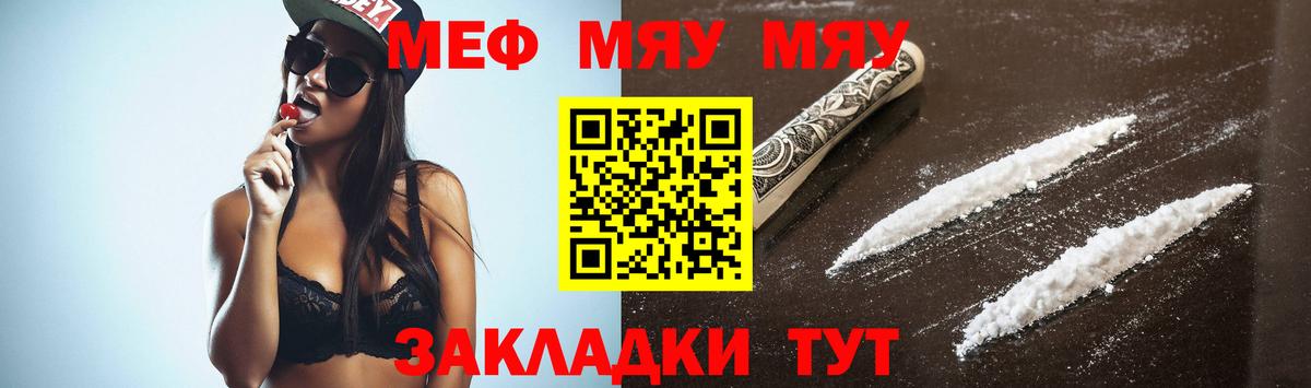 Урай  МЯУ-МЯУ  Вход с VPN  МЕФ 4 MMC  МЯУ-МЯУ 4 MMC 