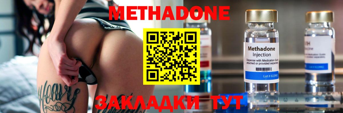 Метадон methadone  Вход с VPN  Урай  МЕТАДОН VHQ 