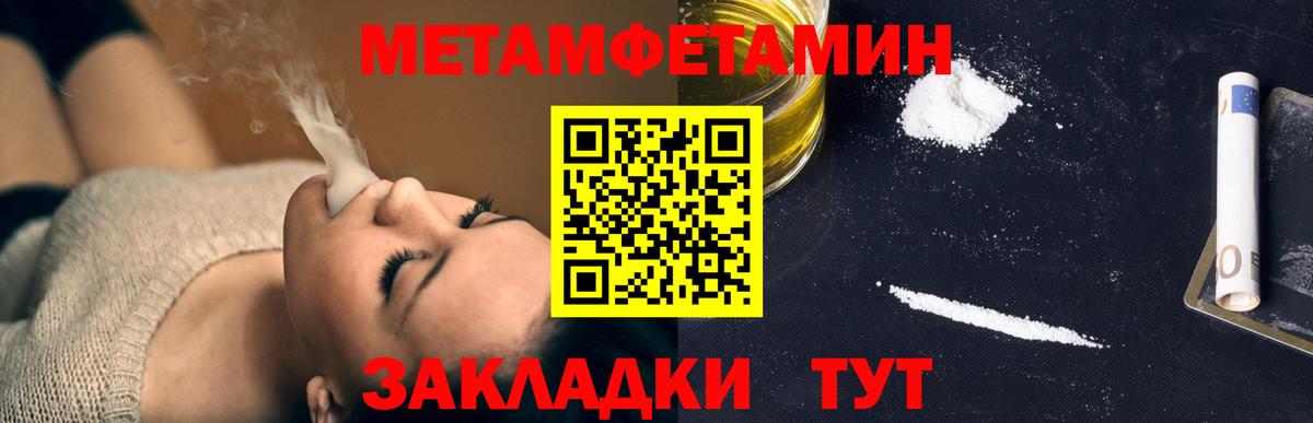 Первитин кристалл Урай