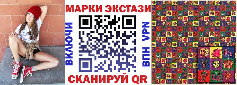 Наркотические марки 1,8мг Урай