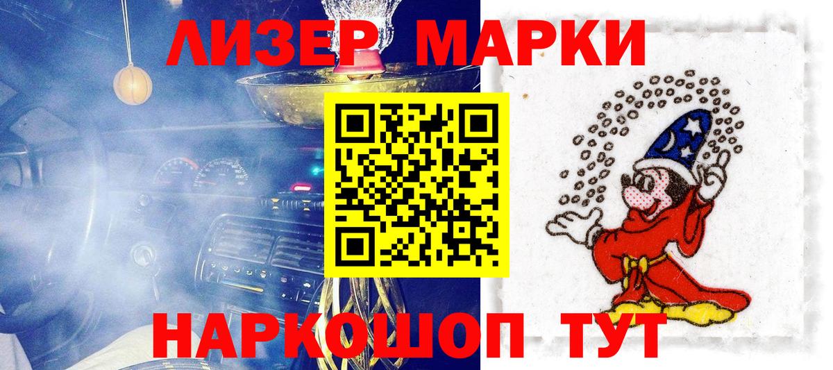 Марки 25I-NBOMe 1500мкг  Марки 25I-NBOMe 1500мкг  Вход с VPN  Урай 