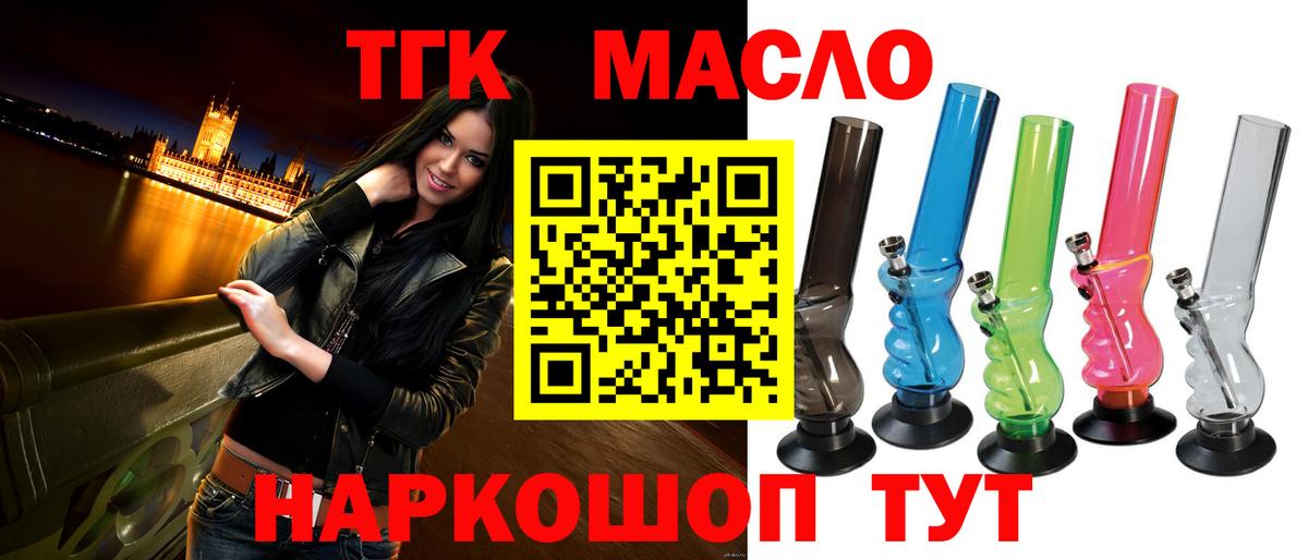 Дистиллят ТГК THC oil  ТГК вейп с тгк  Вход с VPN  Урай 