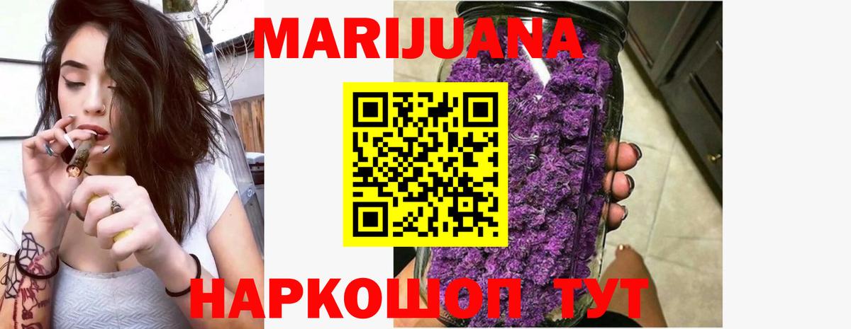 Марихуана ГИДРОПОН  Марихуана THC 21%  Вход с VPN  Урай  Бошки Шишки тримм 